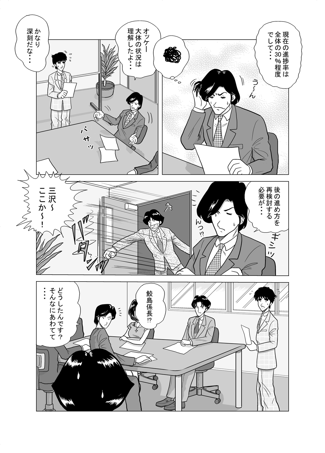prologue02