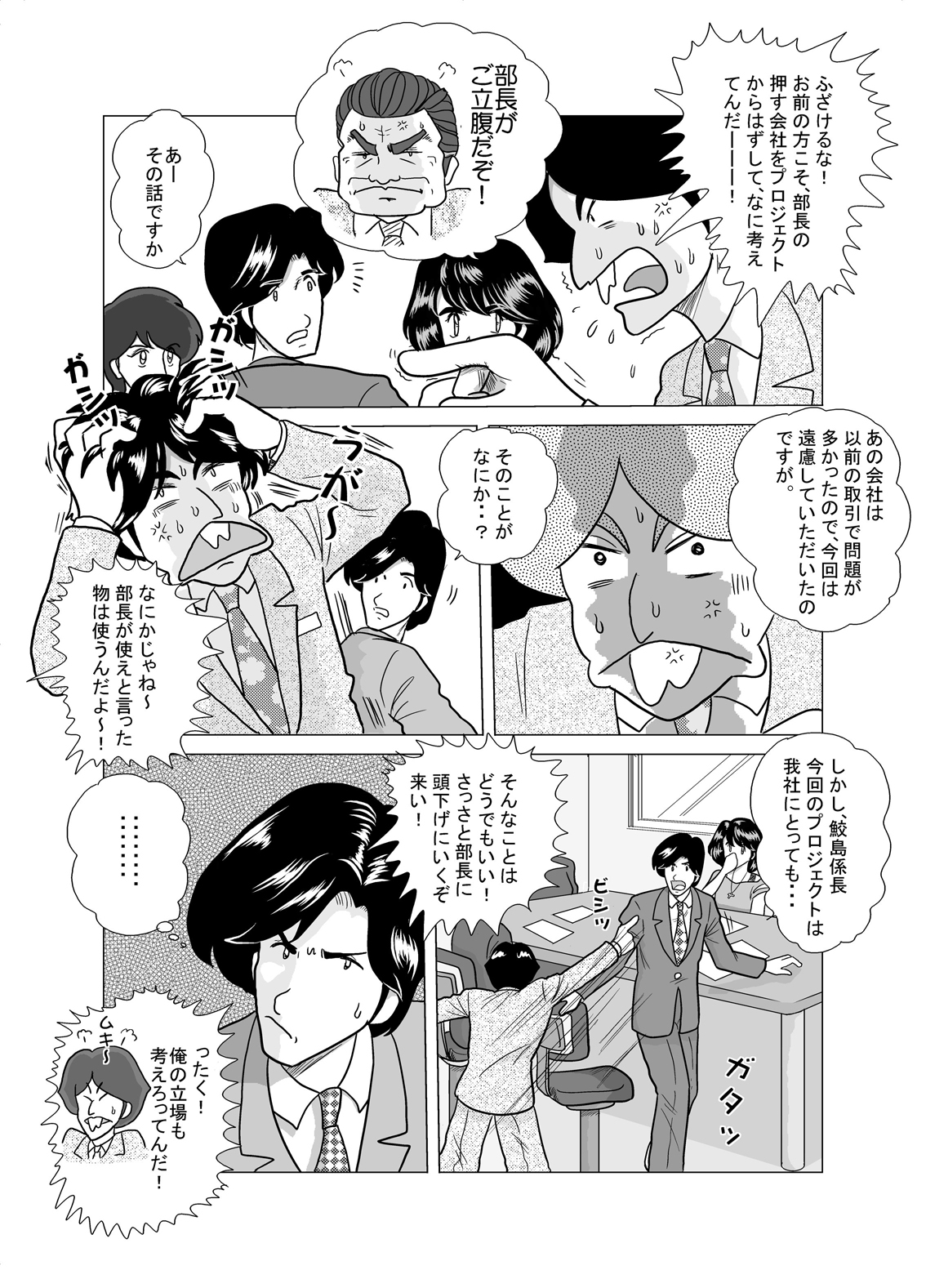 prologue03