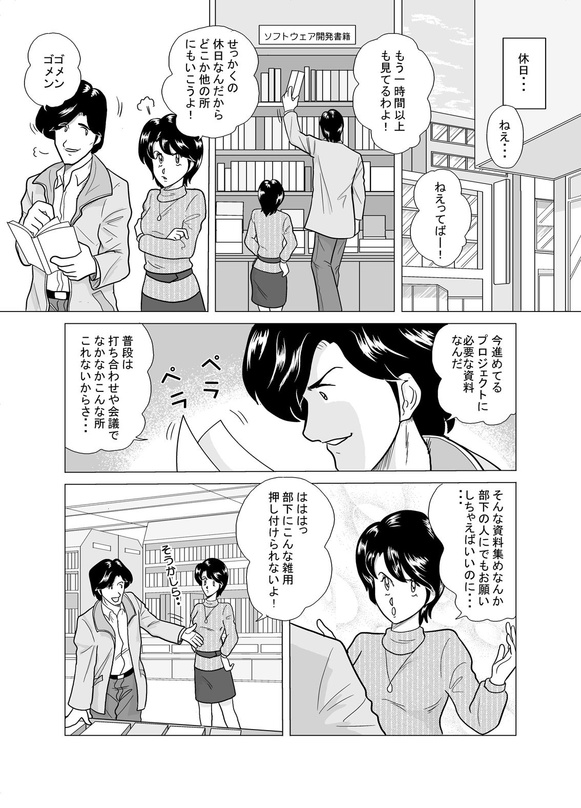 prologue04
