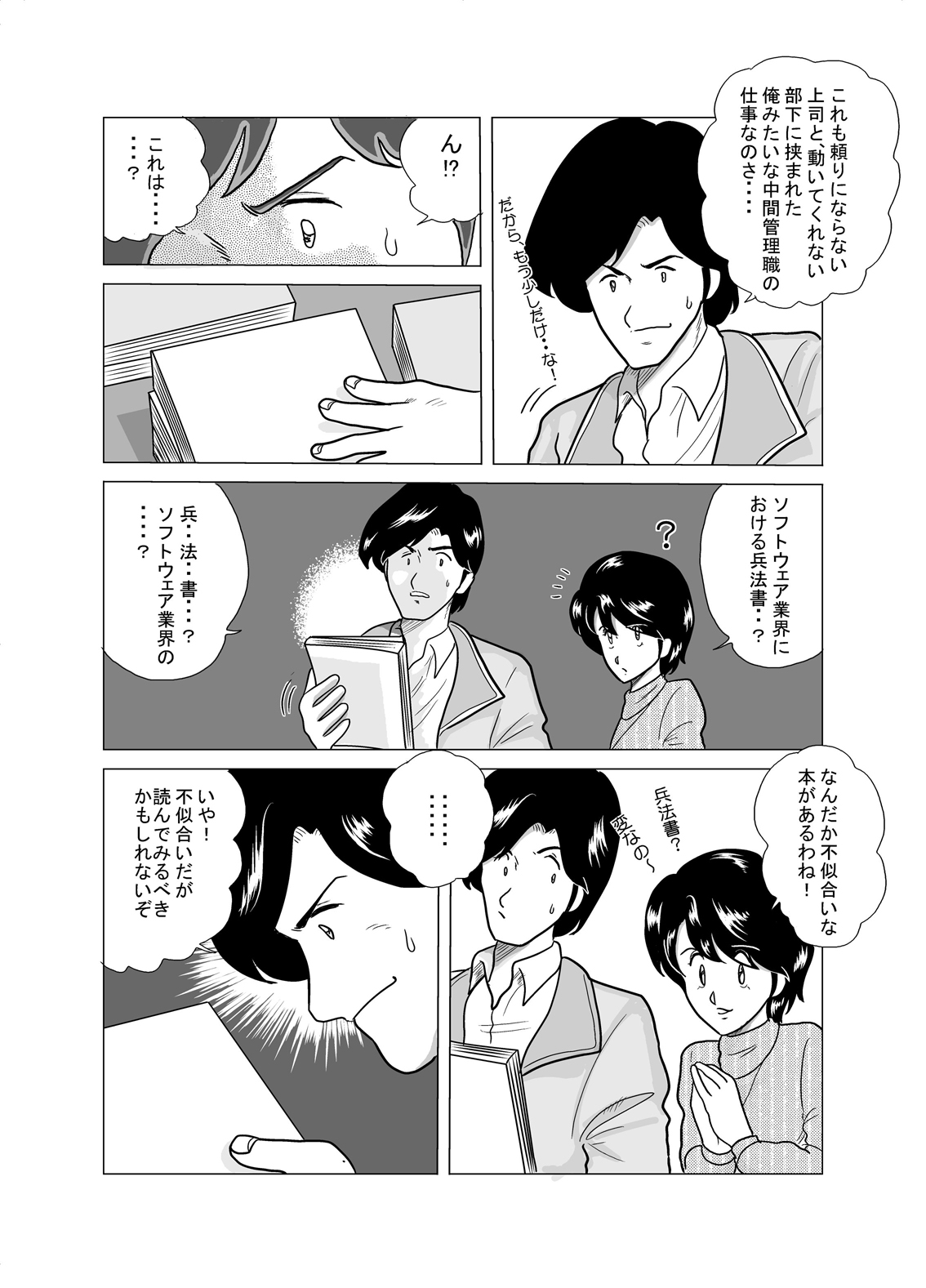 prologue05
