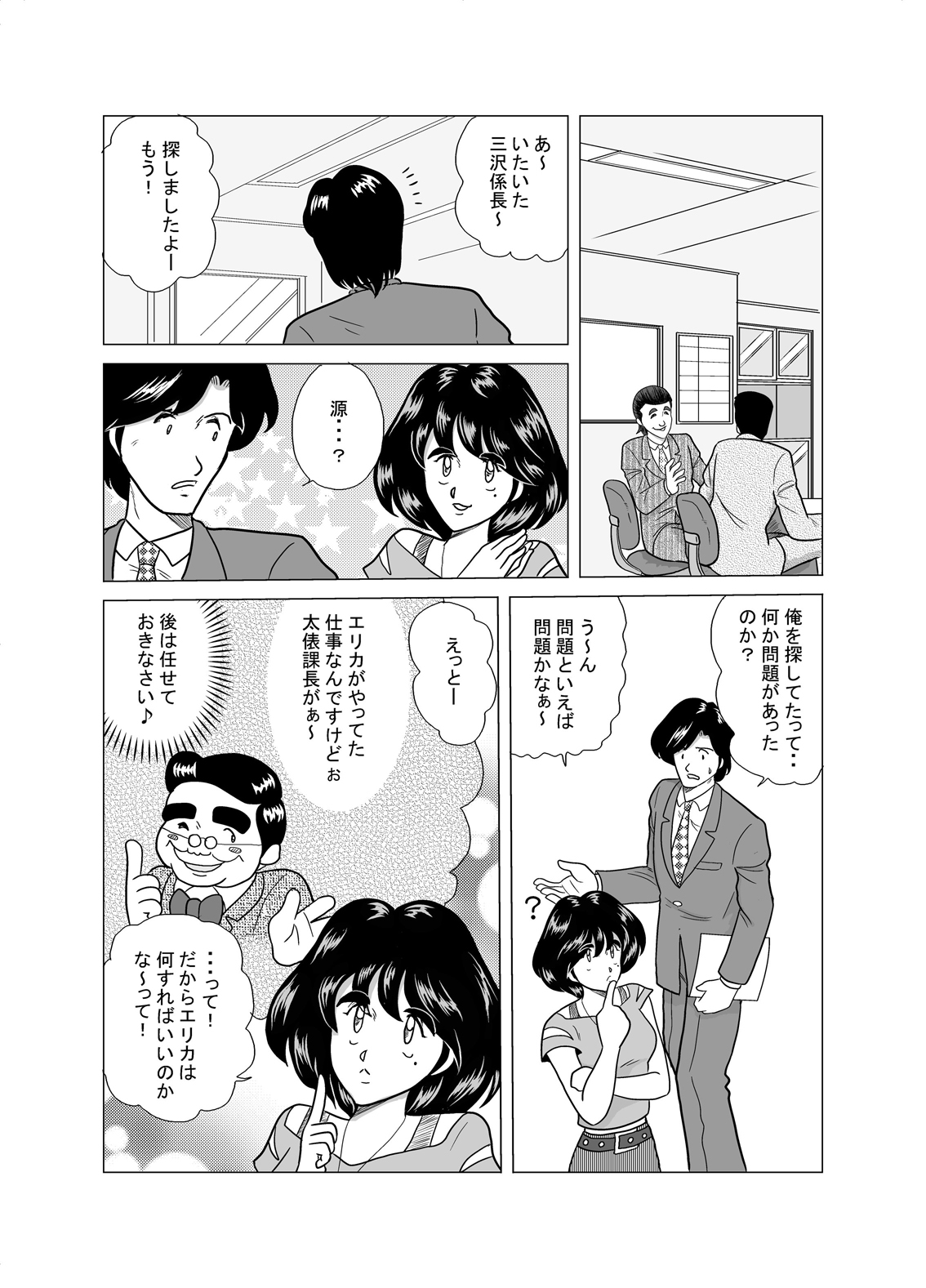 scene01page01