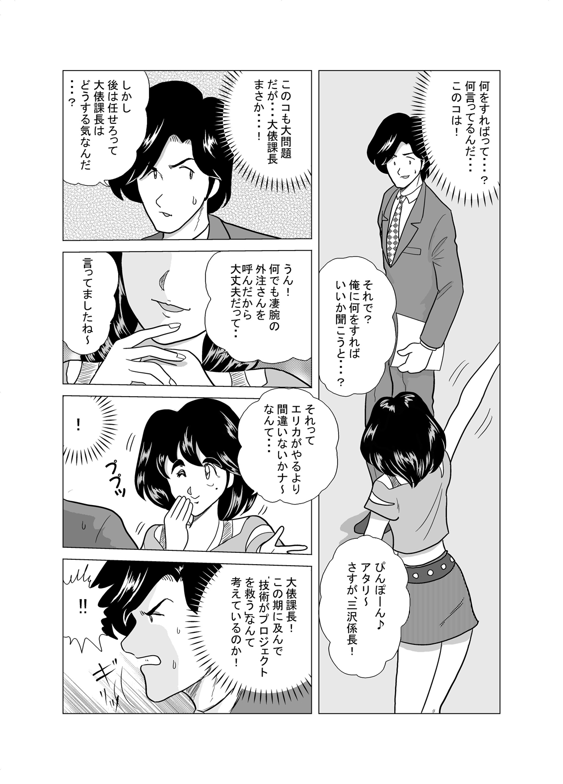 scene01page02