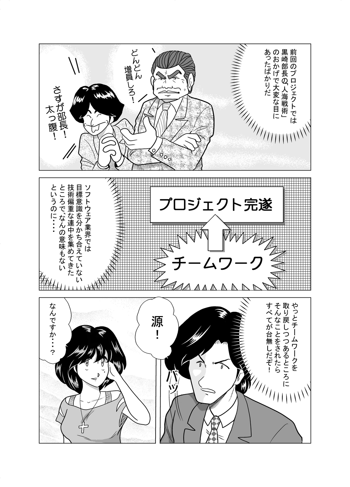 scene01page03
