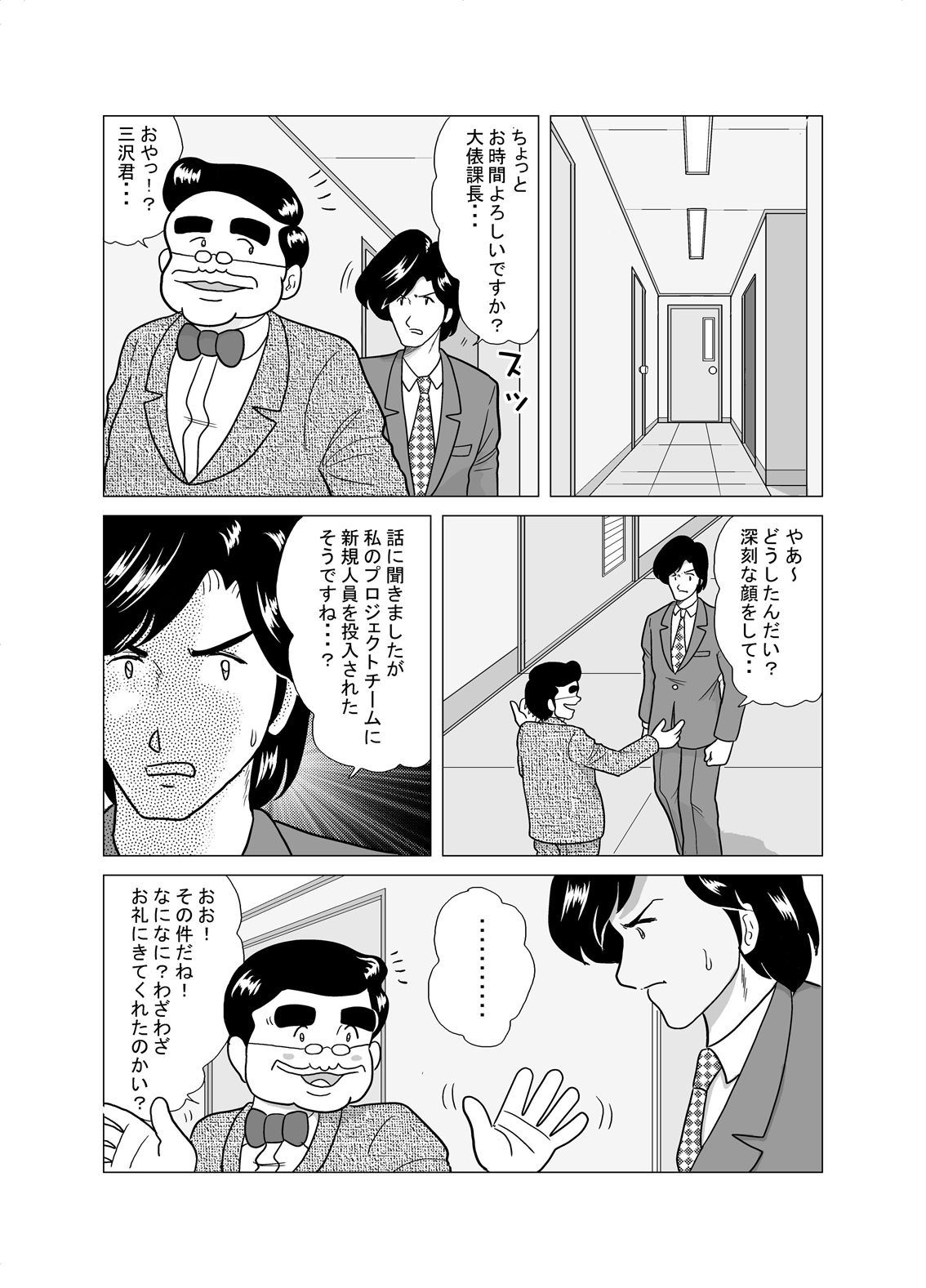 scene01page05