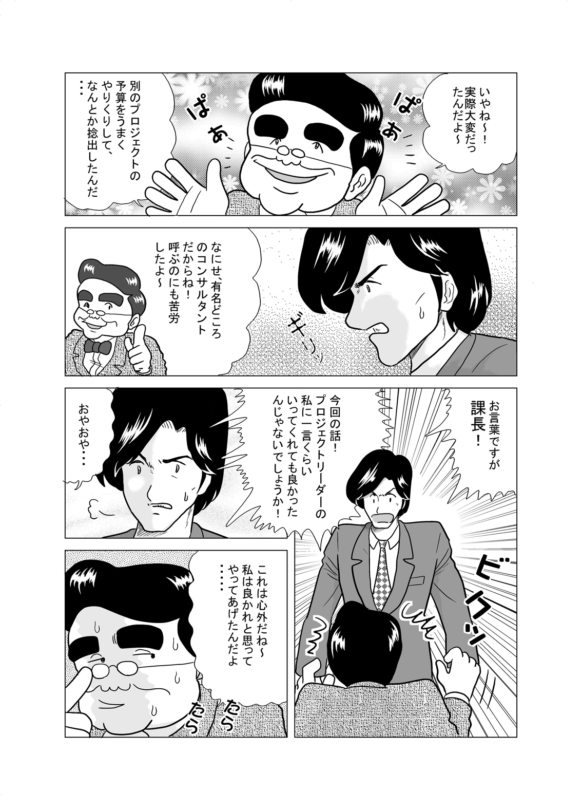 scene01page06