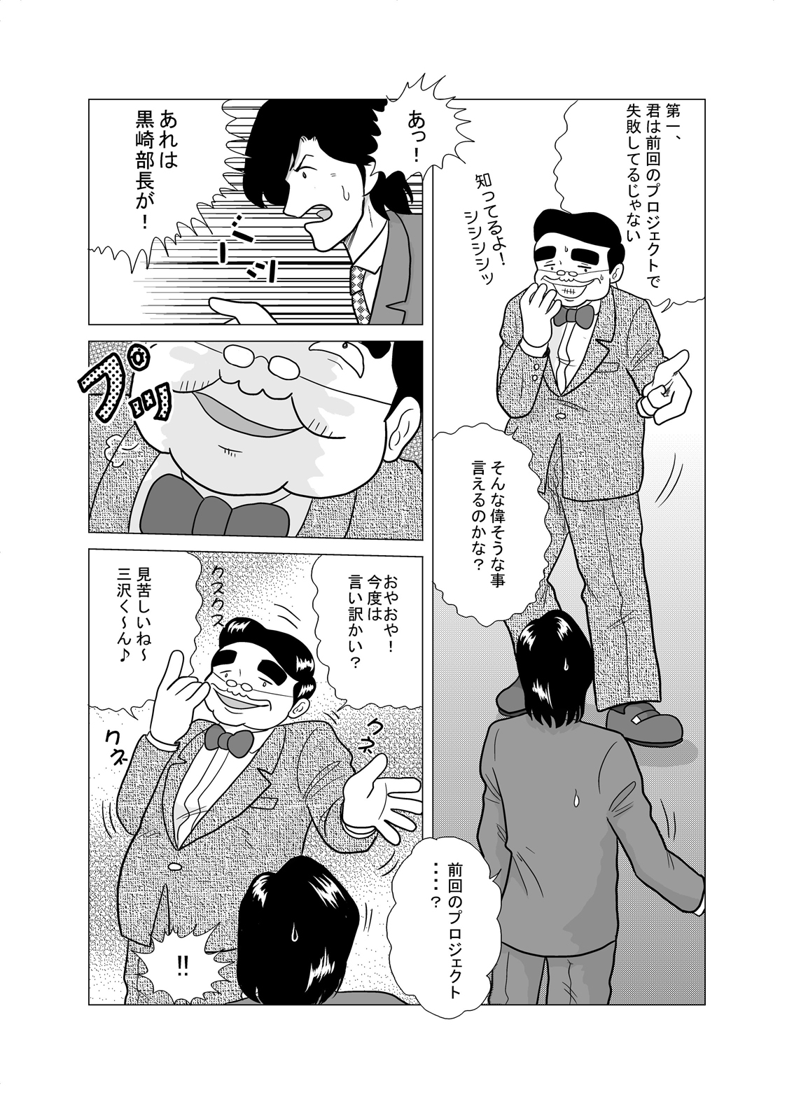scene01page07