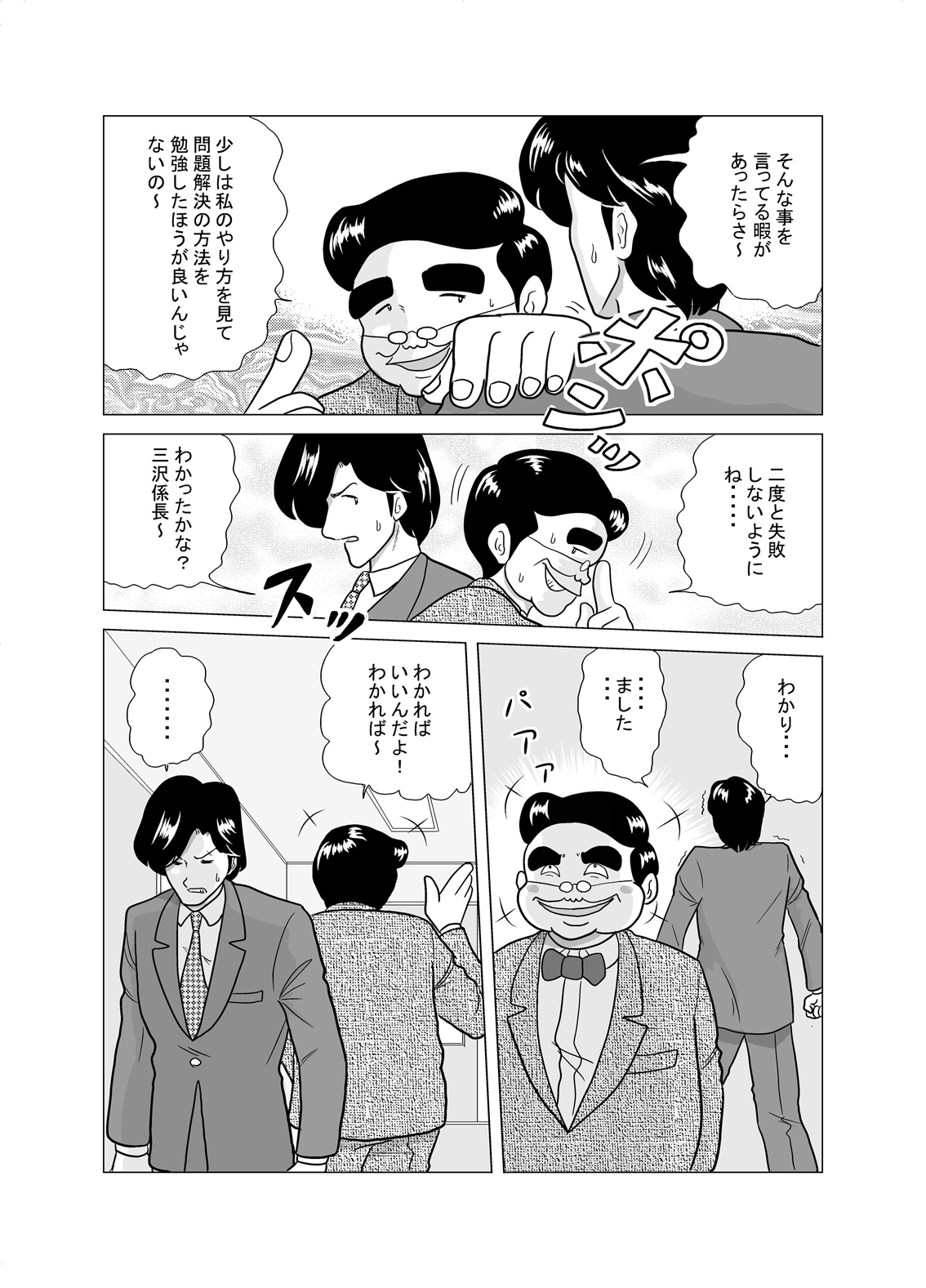 scene01page08