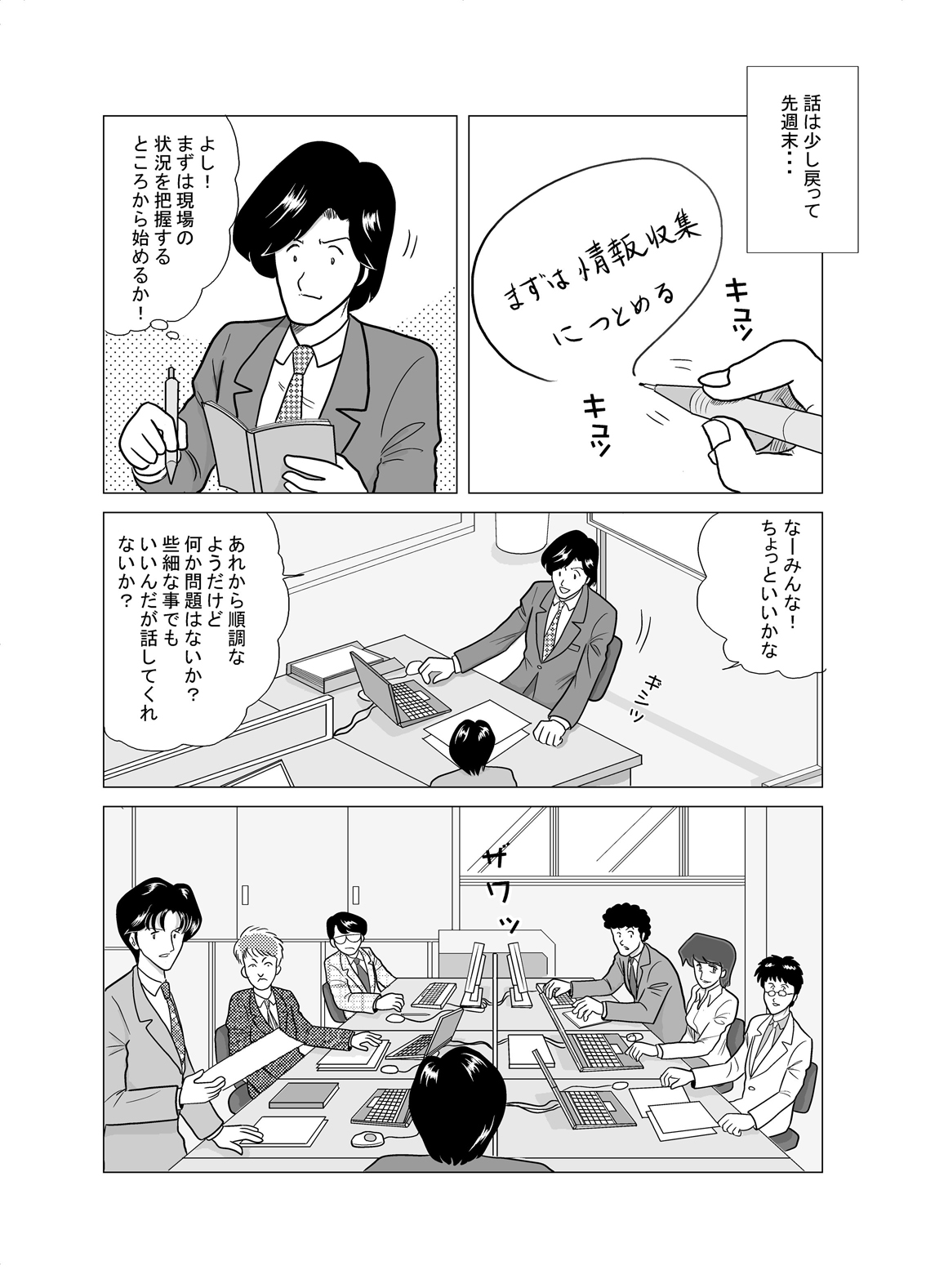 scene02page01