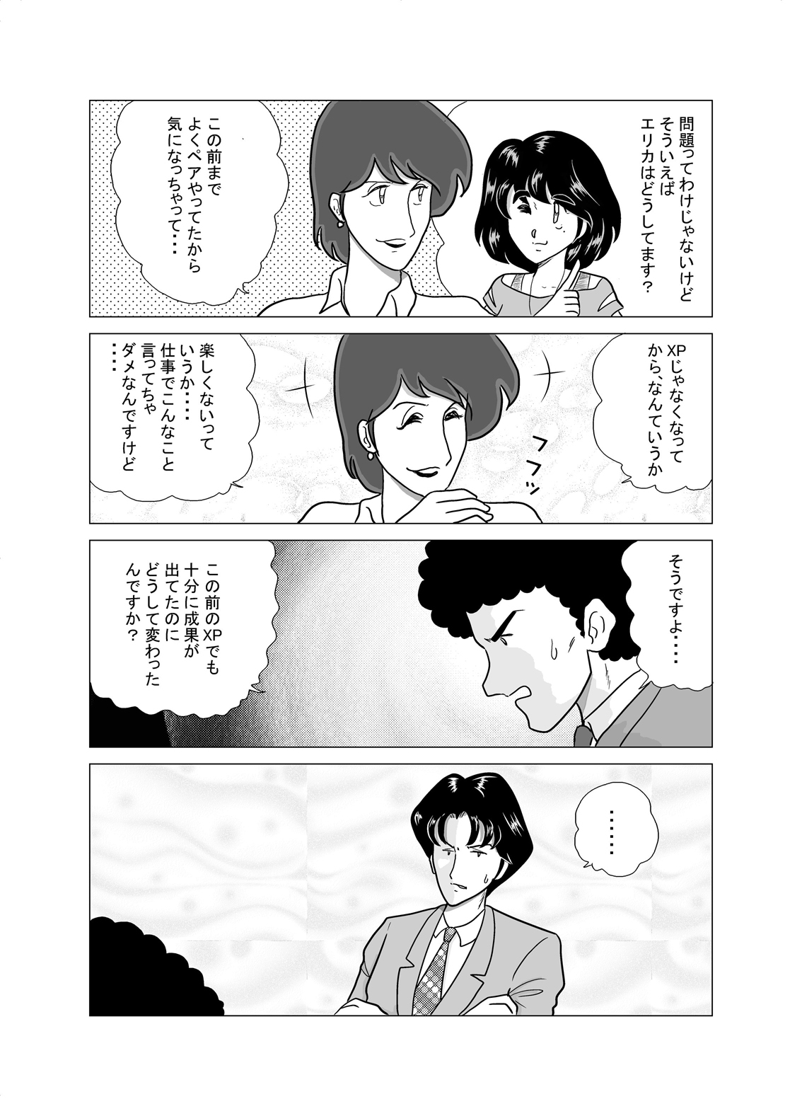 scene02page02