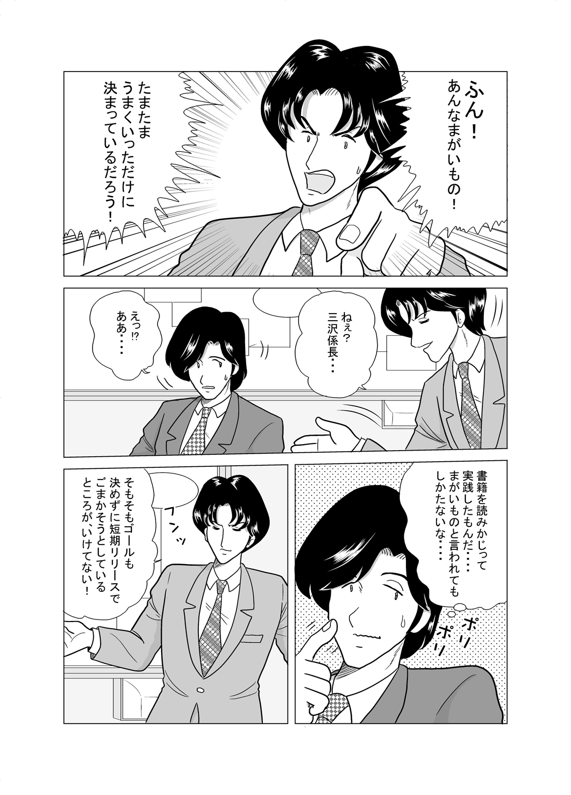scene02page03