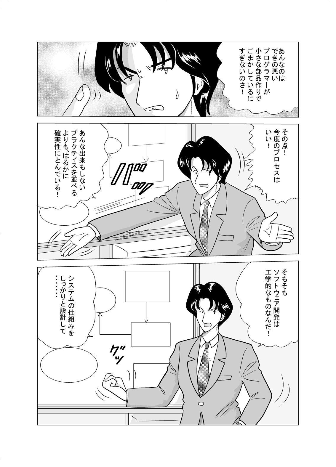 scene02page04