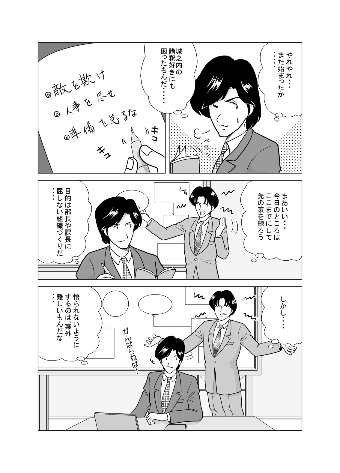 scene02page05