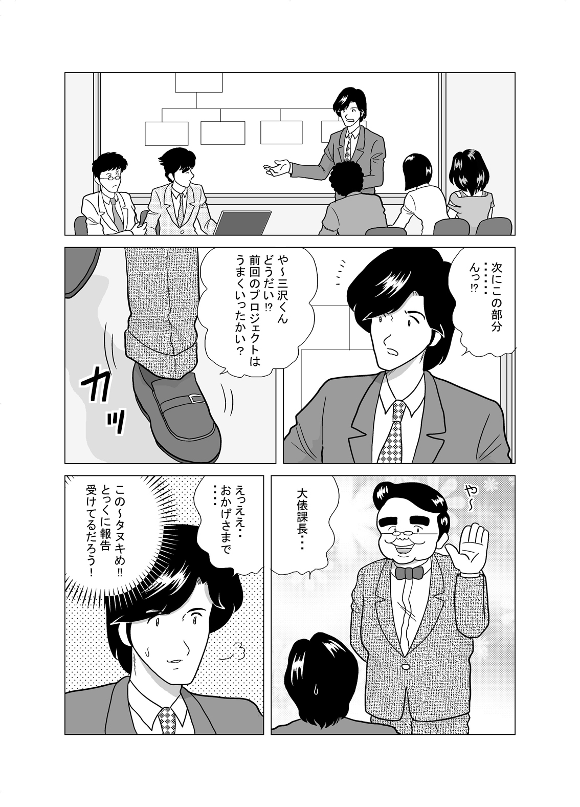 scene03page01