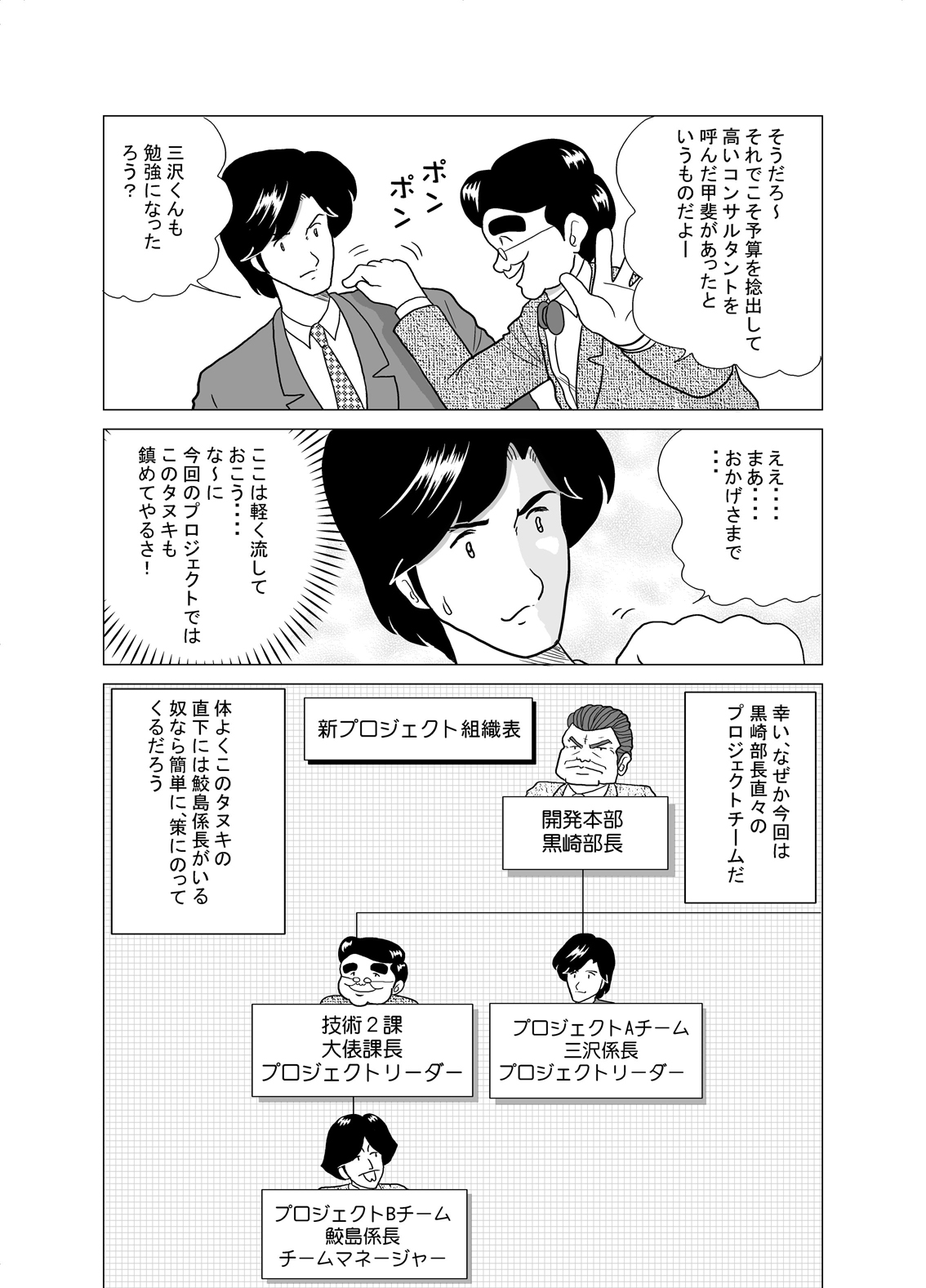 scene03page02