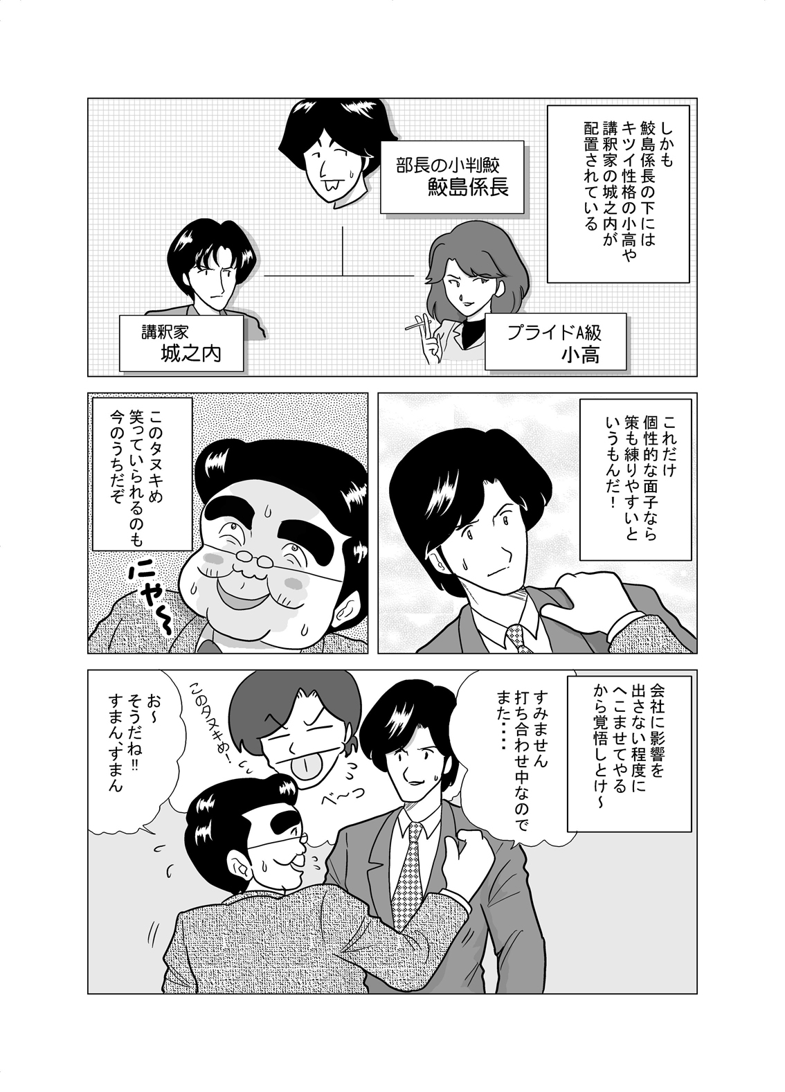 scene03page03