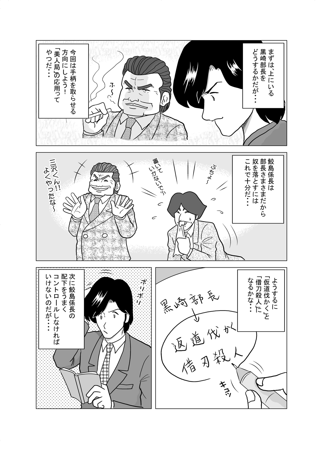 scene03page05