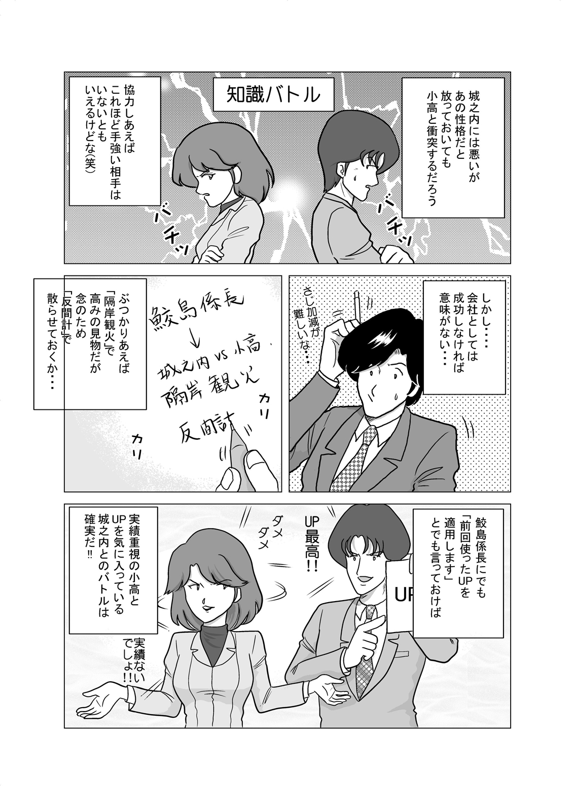 scene03page06