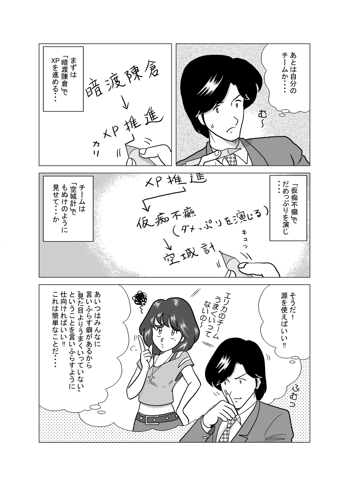 scene03page07