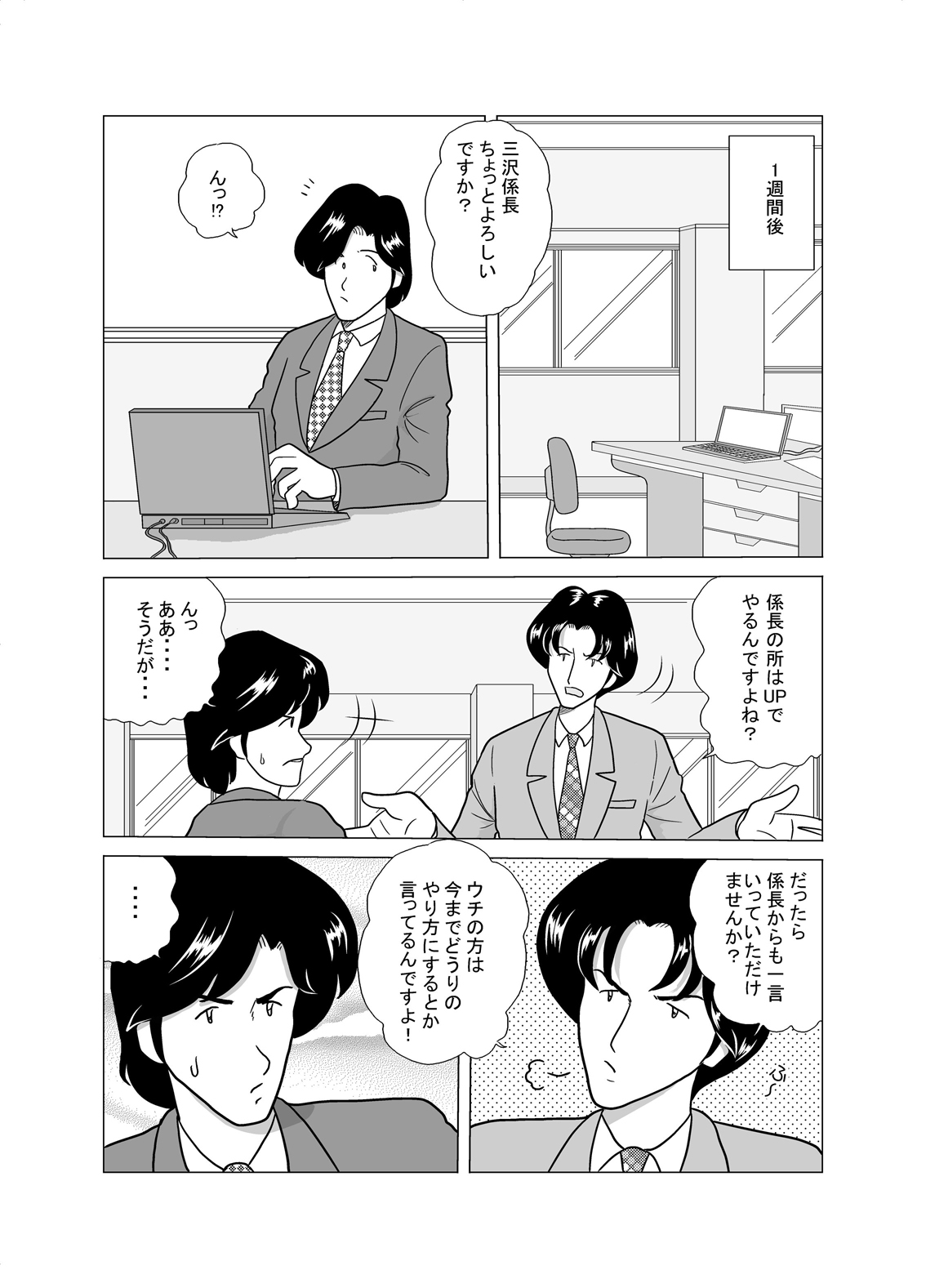 scene04page01