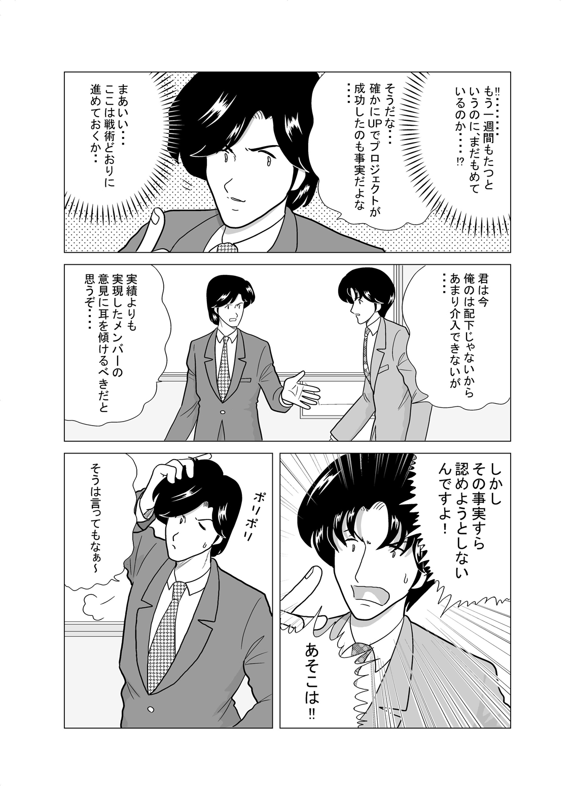 scene04page02