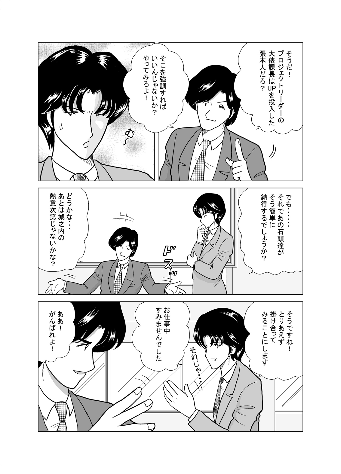 scene04page03