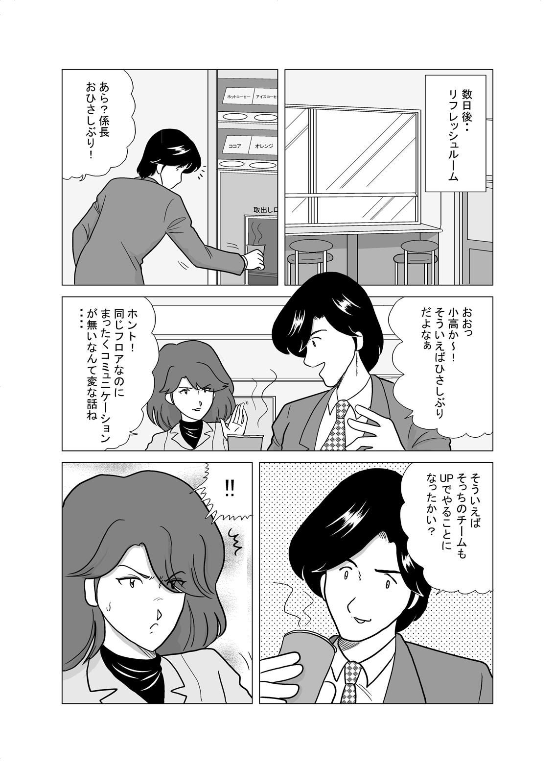 scene04page04