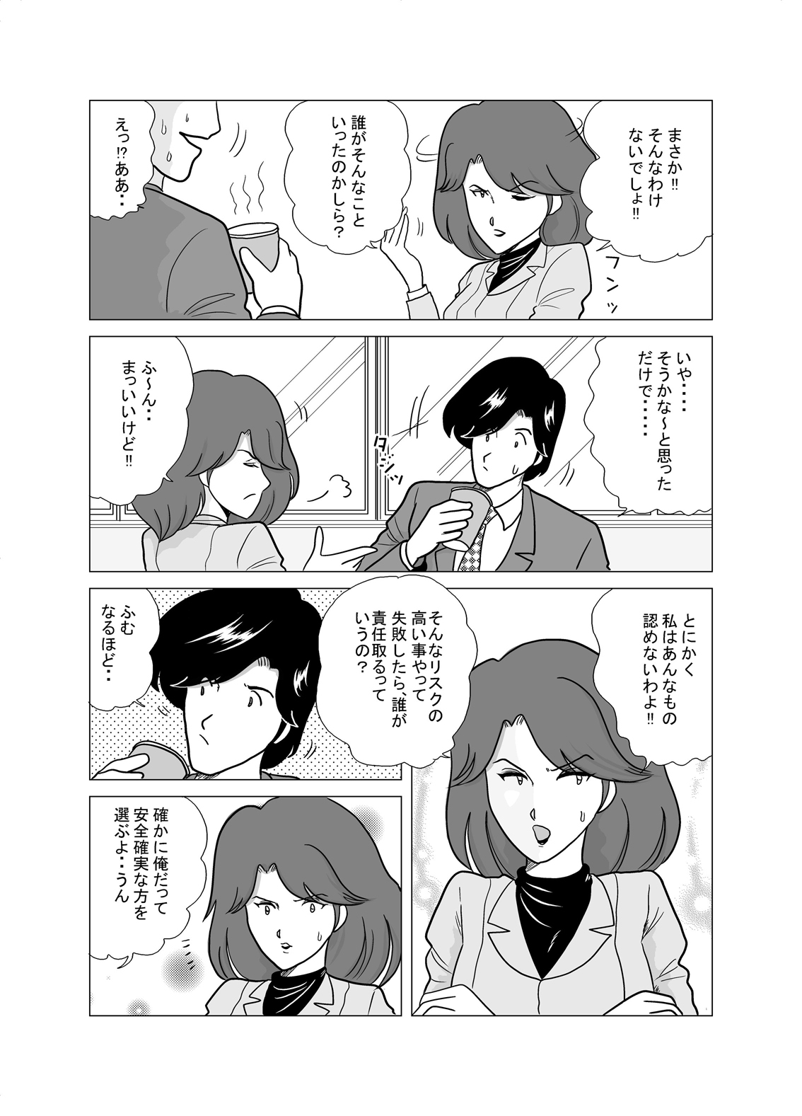 scene04page05