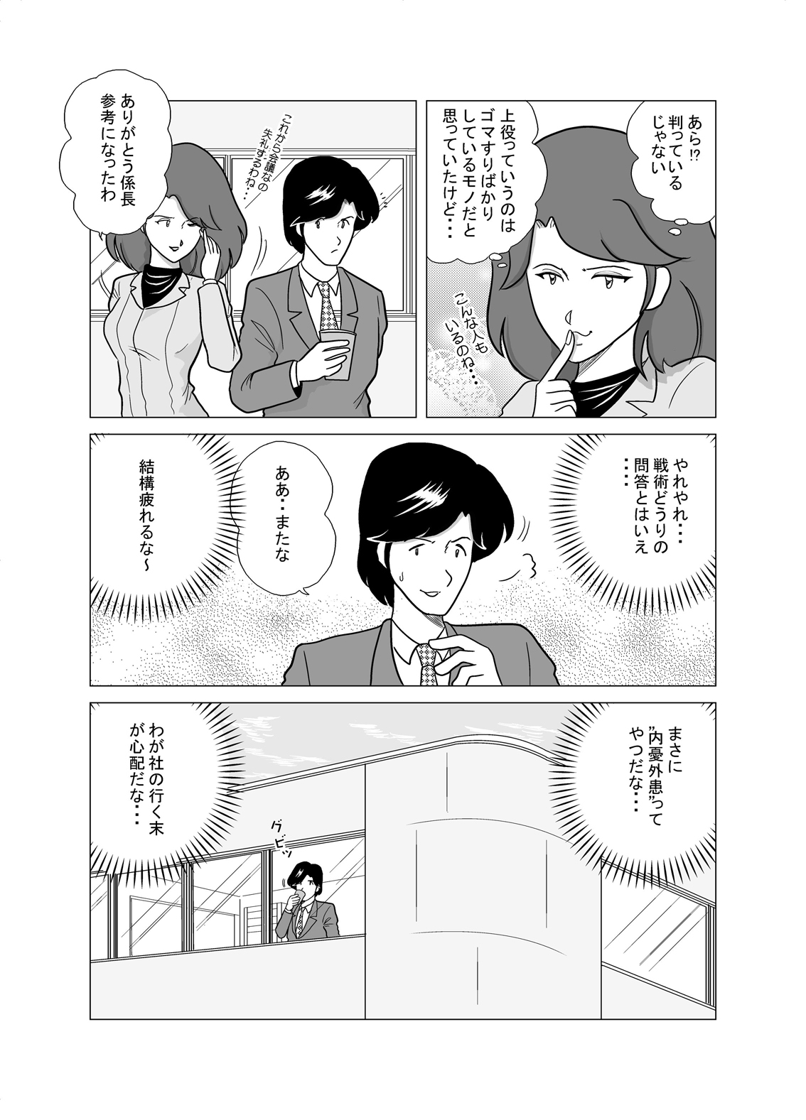 scene04page06