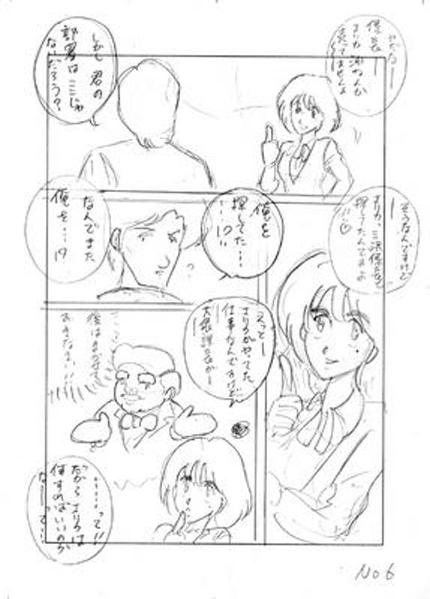 name02page06