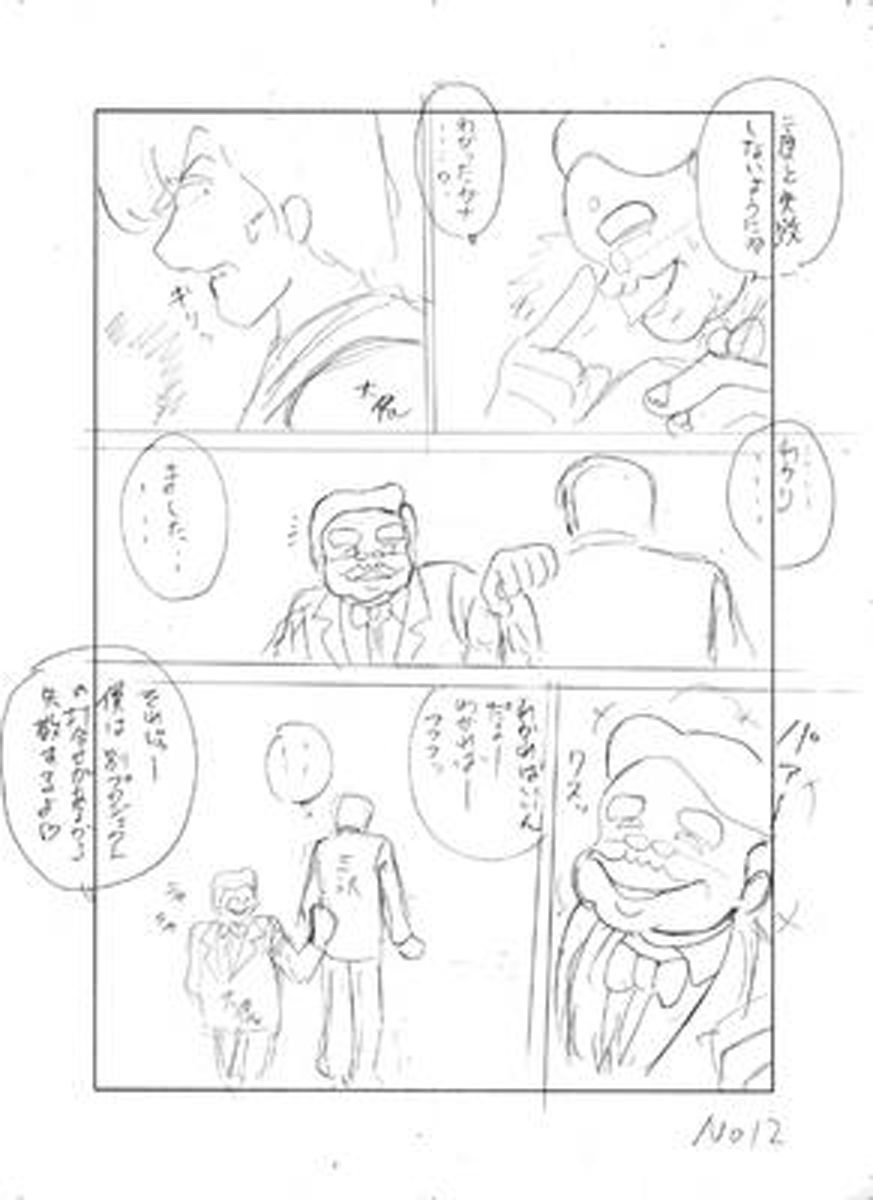 name02page12