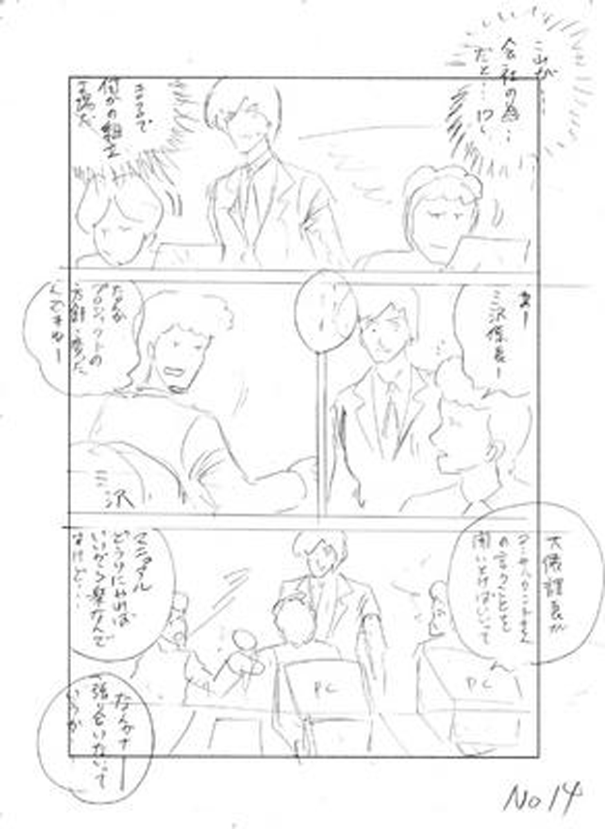 name02page14