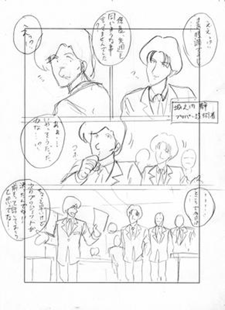 name03page07
