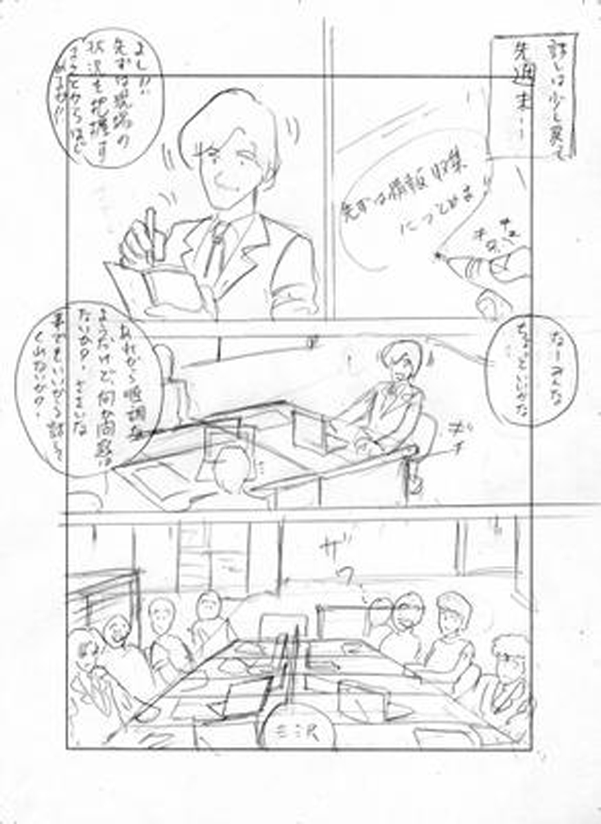 name03page08