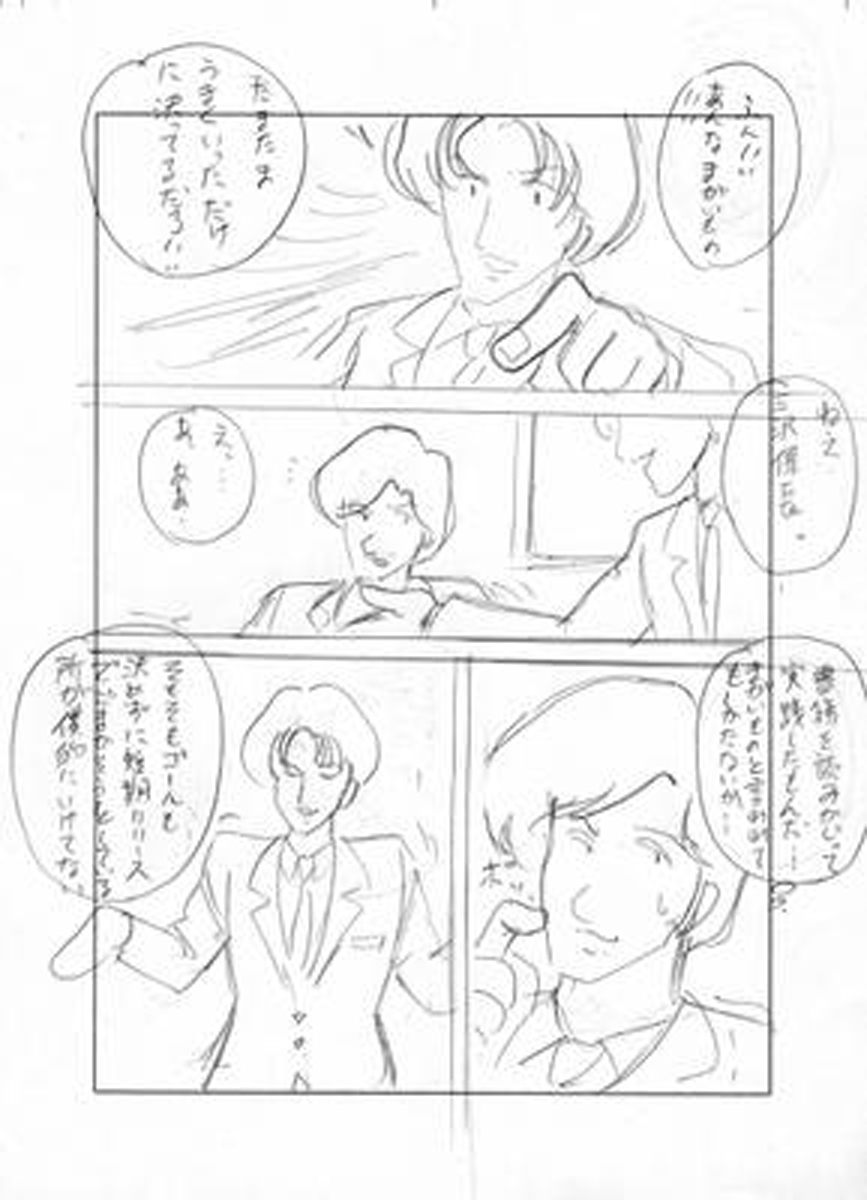 name03page10