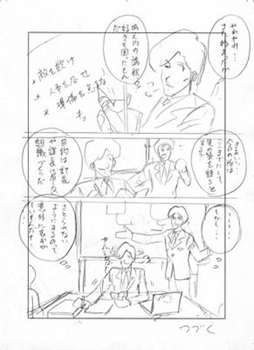 name03page12