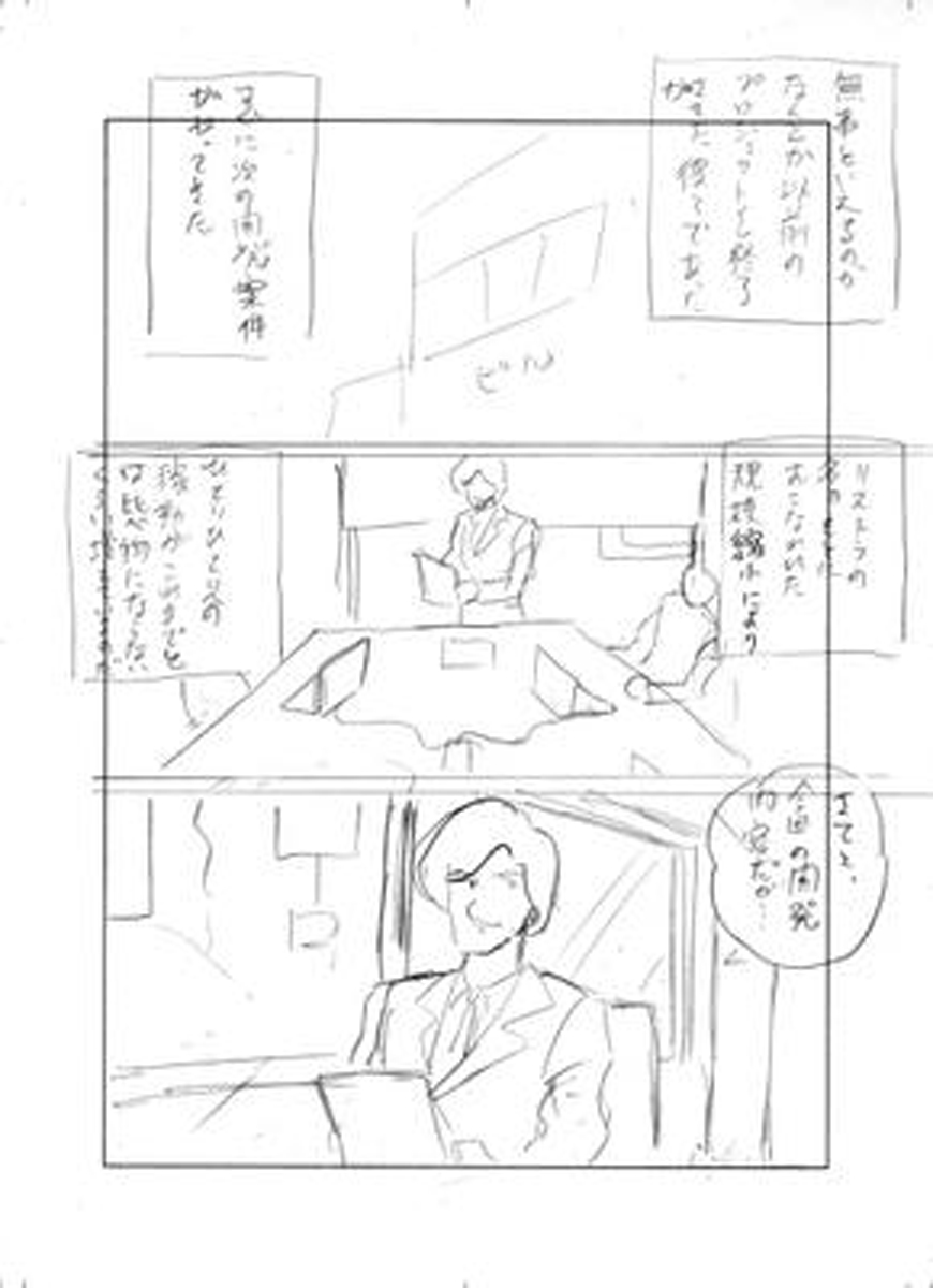 name04page01