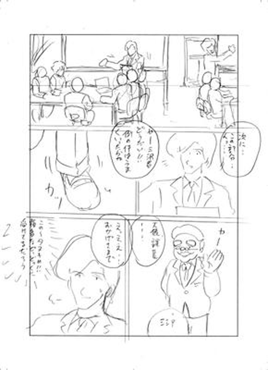 name04page06