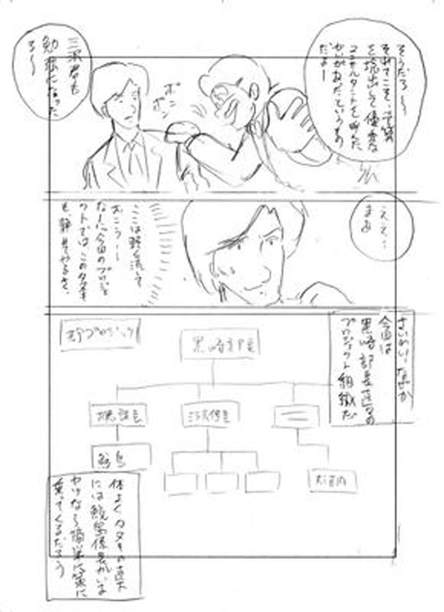 name04page07