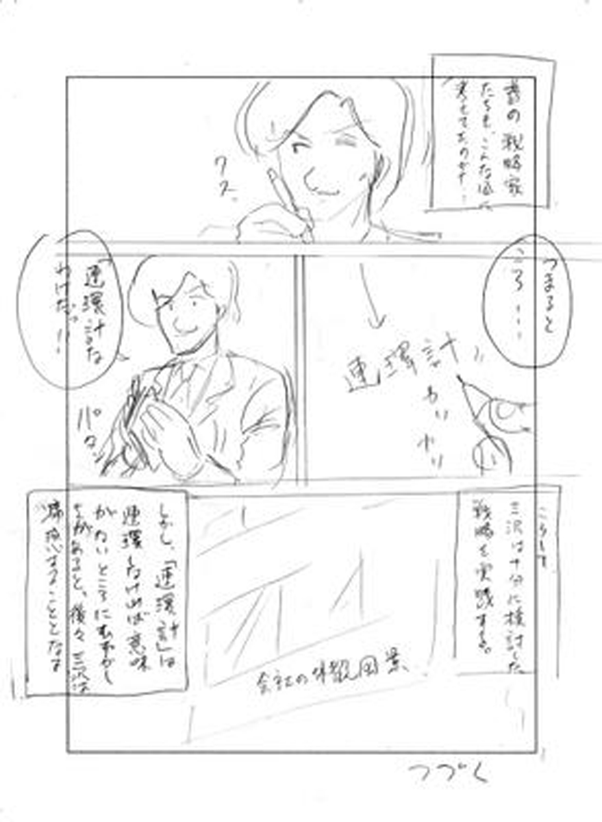 name04page13