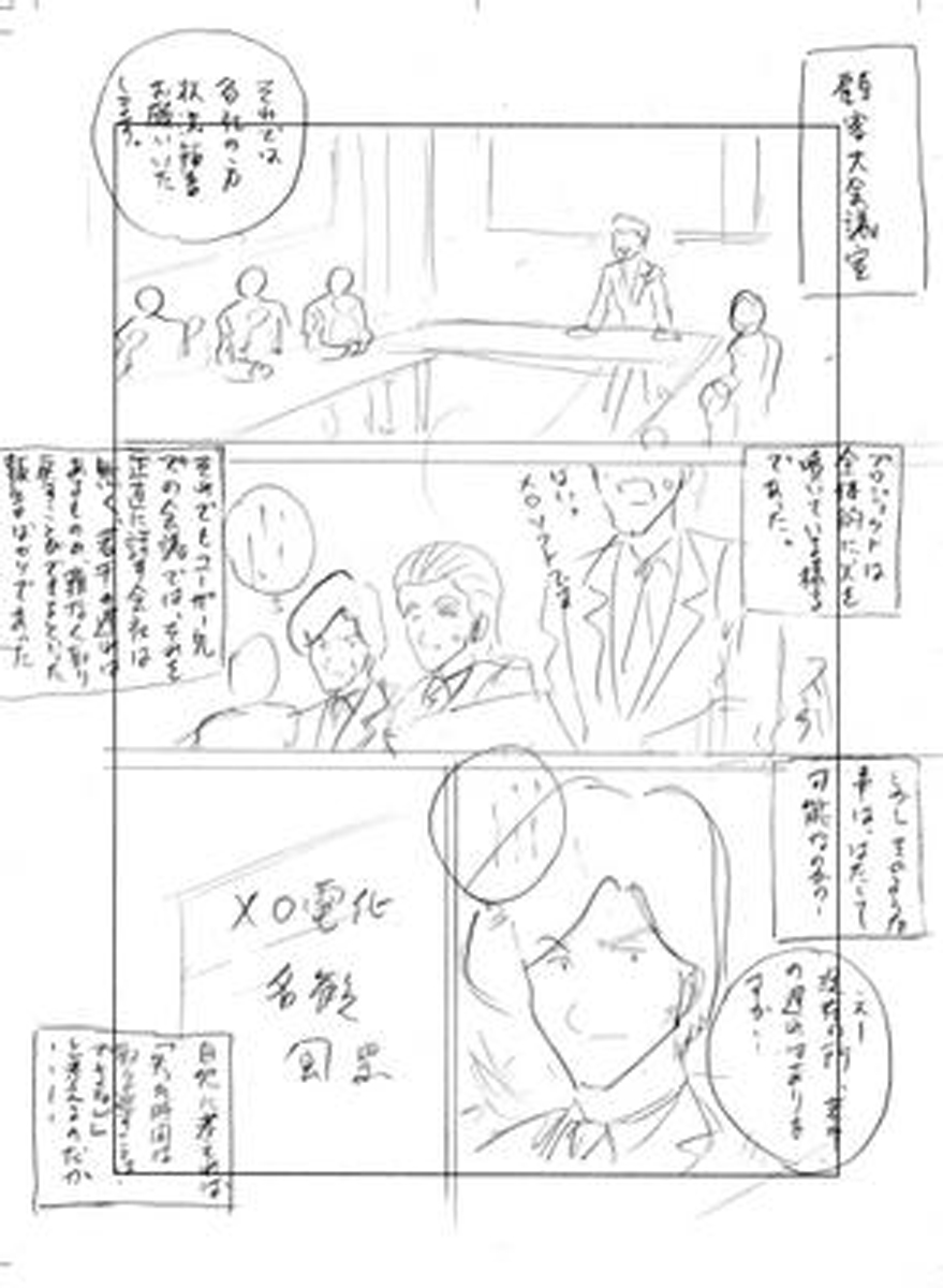 name08page01