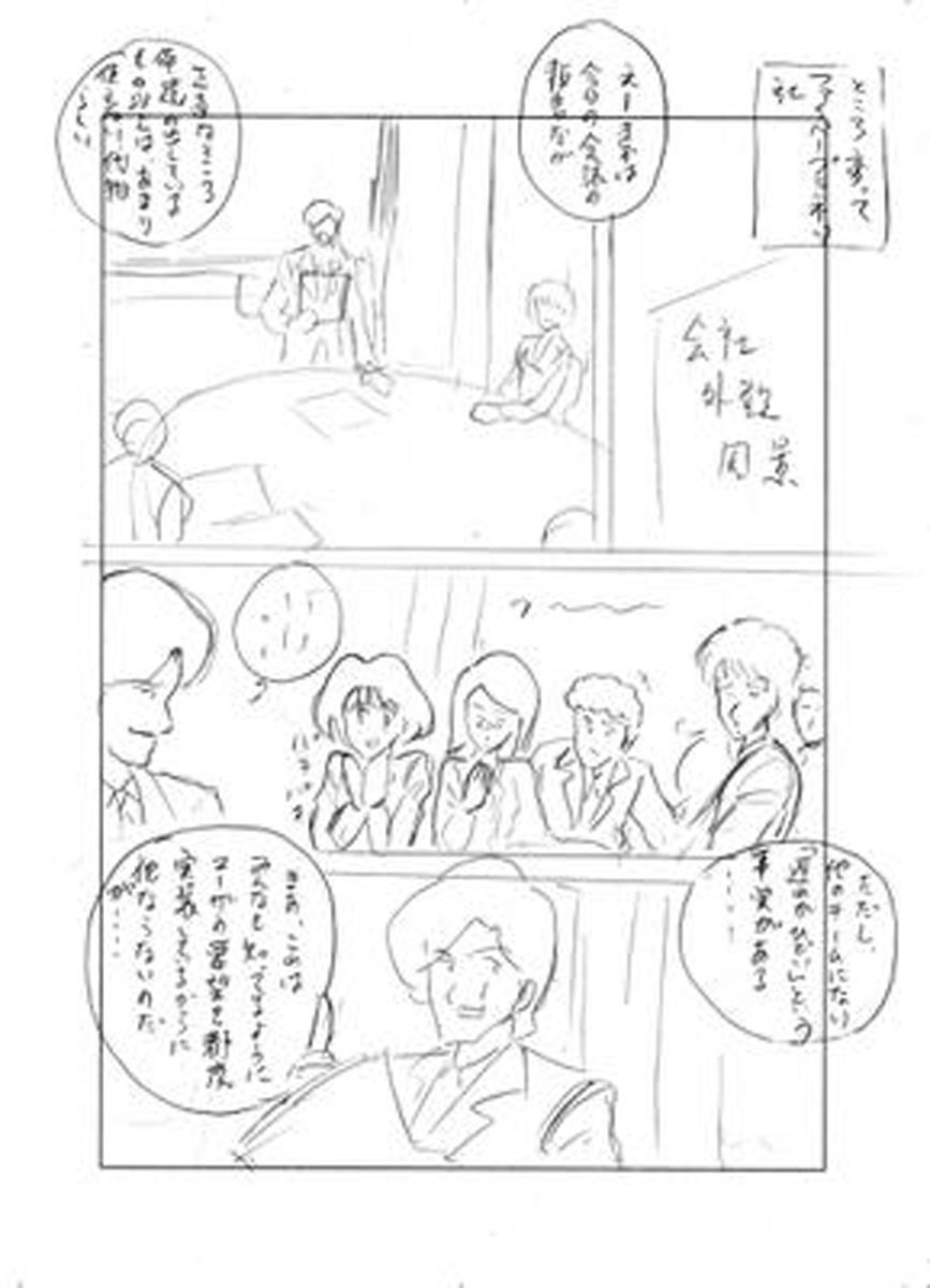 name08page02