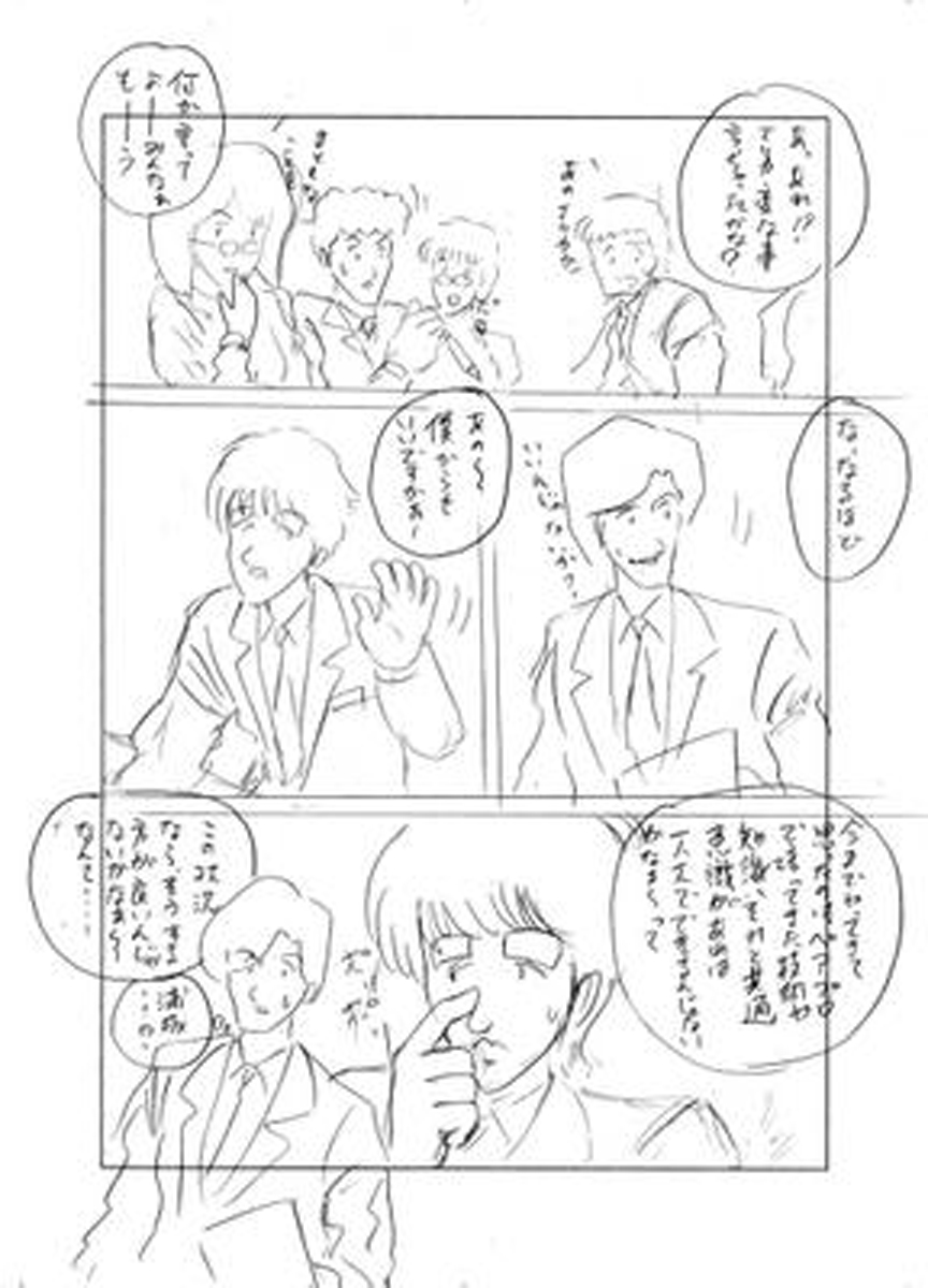 name08page04