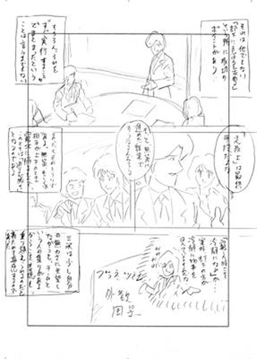 name08page07