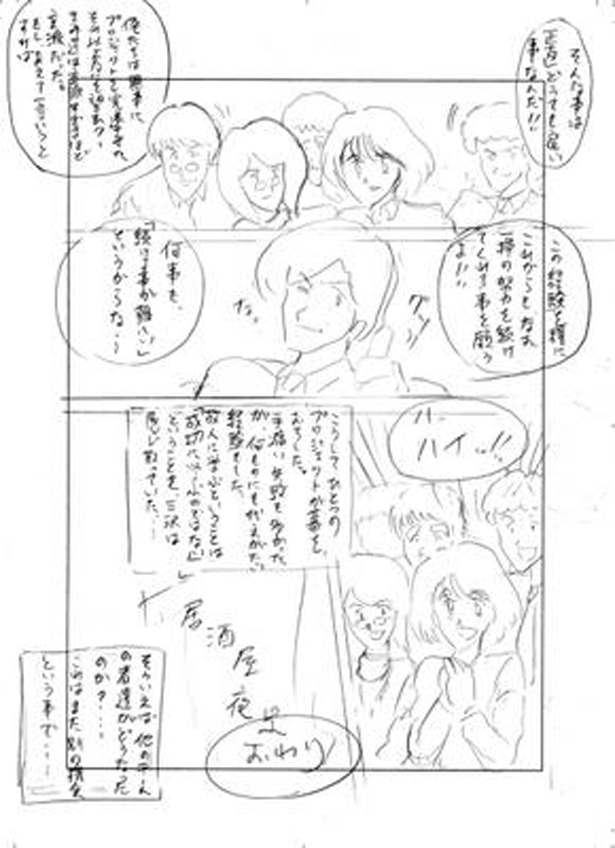 name08page10