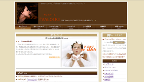 VALOIR（ヴァロワール）